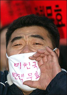 '미친국회 탄핵무효' 마스크를 쓴 참가자가 '탄핵무효' 함성을 지르고 있다. 